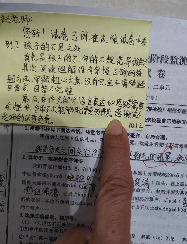 家长“自我感动式”签名走红，老师难掩嫌弃：都这样搞班没法上了