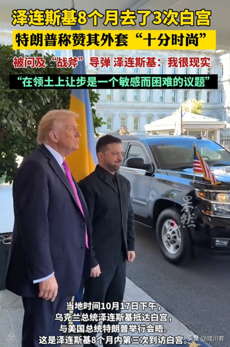 俄乌局势生变？特朗普先联普京，再会泽连斯基，实际战况成关键
