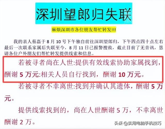 蔡磊遗骸已找到！在未开发区域，挂在半山腰上，手机丢失成疑点