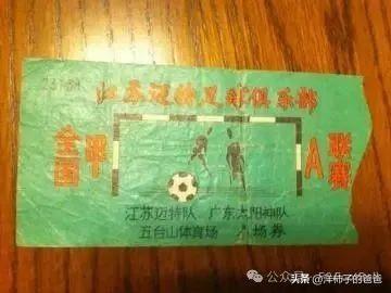 消失的球队系列之江苏舜天（迈特，加佳，苏宁）
