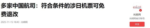 最严厉对日警告后	，中国首轮惩戒重击正式落下，日方措手不及