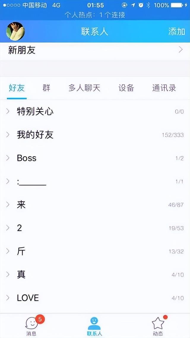热搜1847万阅读：微信凭什么赢QQ？年轻人嫌微信“中老年”？