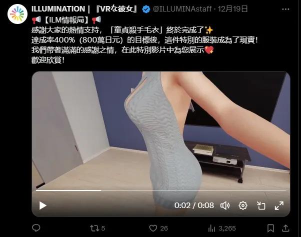 放弃全年龄向后,《VR女友》宣布将推出真正的成人版本