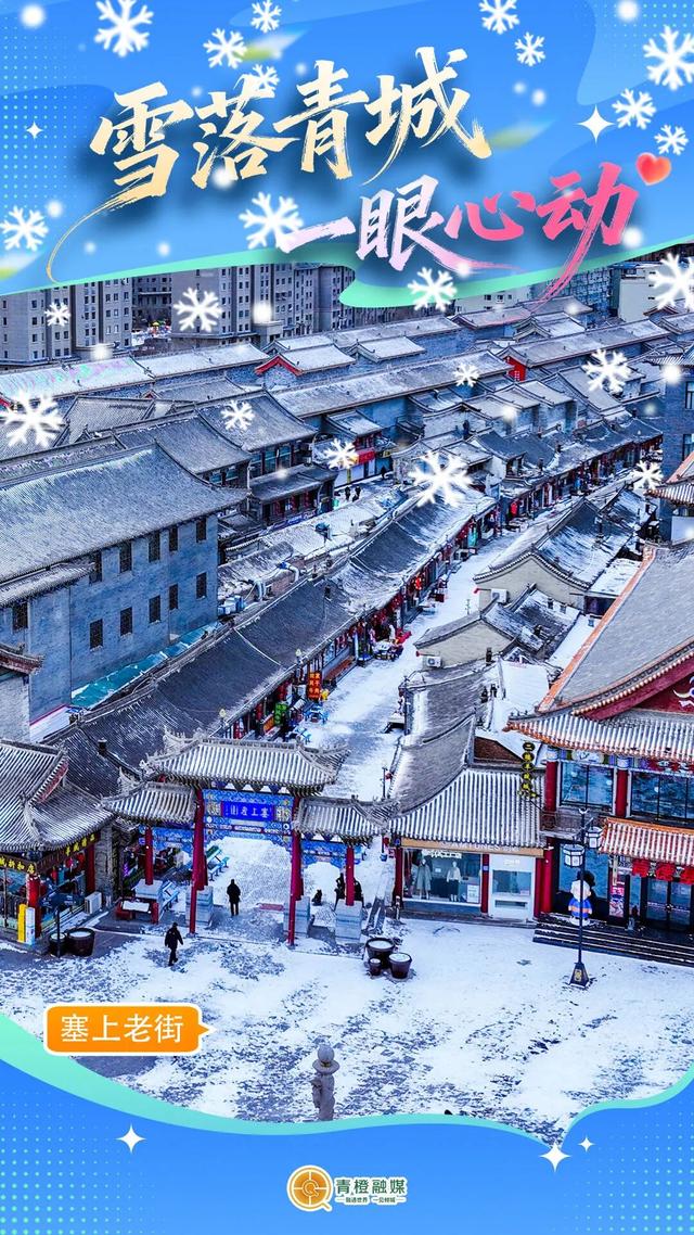 呼和浩特“雪景打卡清单”来了！