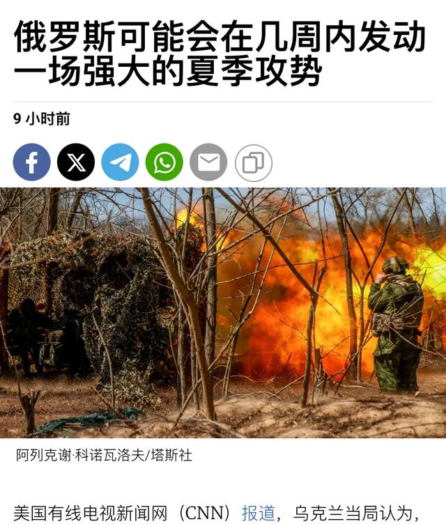 俄会发动一场强大的夏季攻势吗