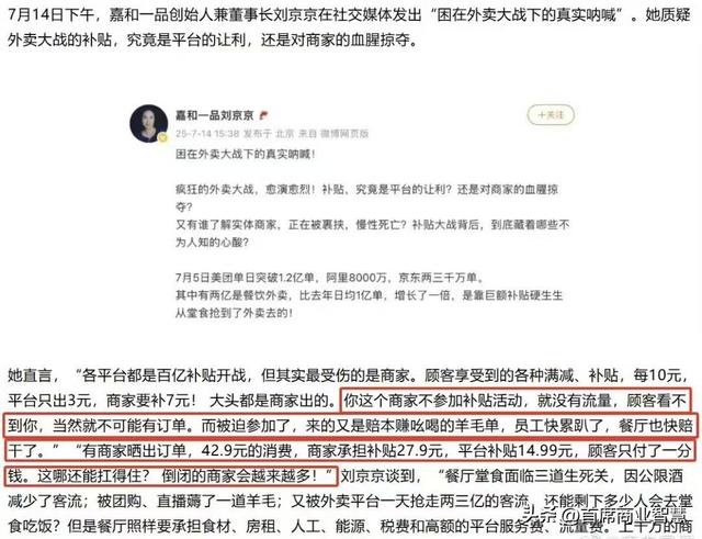 监管部门出手！一男子因外卖大战被送医，外卖三巨头“摊上事了”