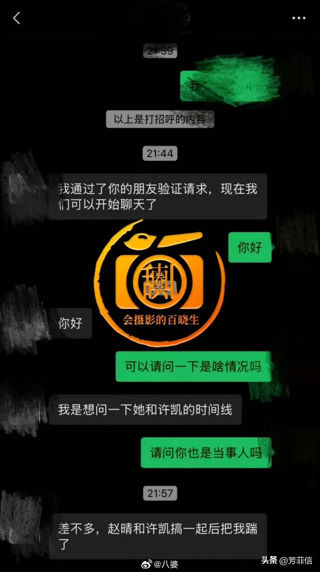郑业成赵晴新剧开机