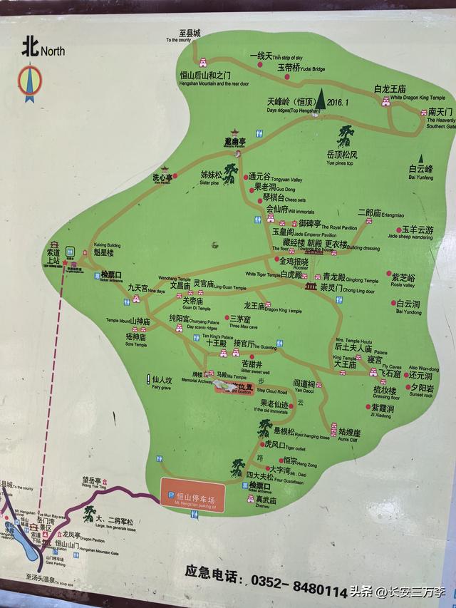 北上大草原第12站：登恒山易，探悬空寺难