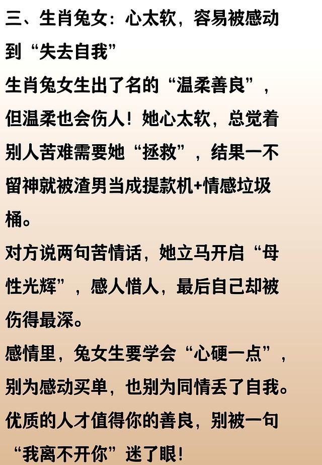 找男人最没眼光的三个生肖女，一个虚荣，一个单纯，一个心太软