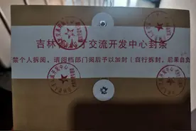 我的事业编调取档案全过程分享图片