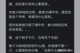 好烟和廉价烟有什么区别？十年烟厂老员工说出大实话图片