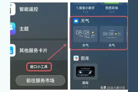 手机的天气和时间不见了，应该怎么找回？教你恢复方法图片