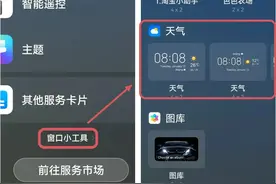 手机的天气和时间不见了，应该怎么找回？教你恢复方法图片