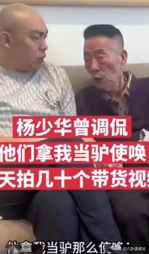 担心的事还是发生了！杨少华刚下葬不久 杨议几句话打响内斗第一枪