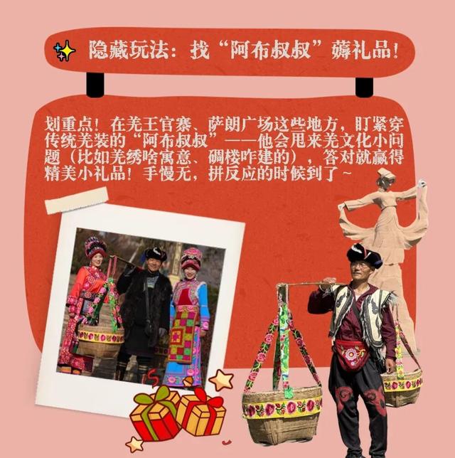 中秋国庆冲中国古羌城！7天玩到不想走，隐藏福利还能薅！