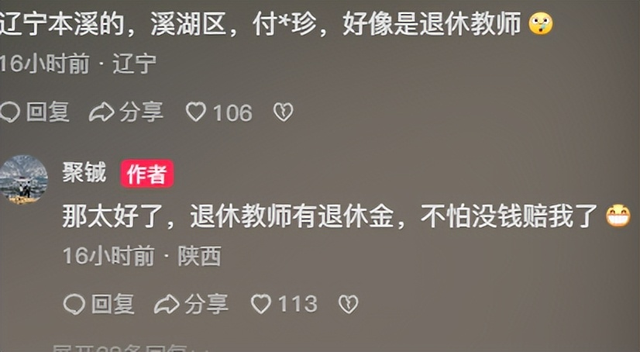 大姨损坏进口摩托车续：定损1万8，电话不接微信拉黑，车主将起诉
