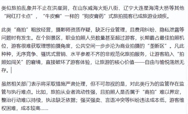 西安旅游被打后续，店家嚣张连累文旅，景区黑幕曝光，央媒说对了