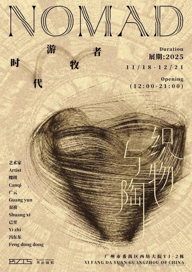 番禺12月文化“菜单”来啦!快来Pick你的心水活动