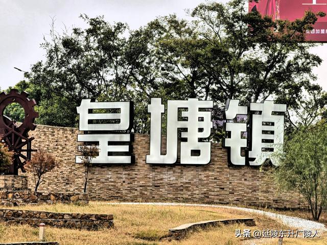 秋日午后 随意游逛丹阳皇塘镇