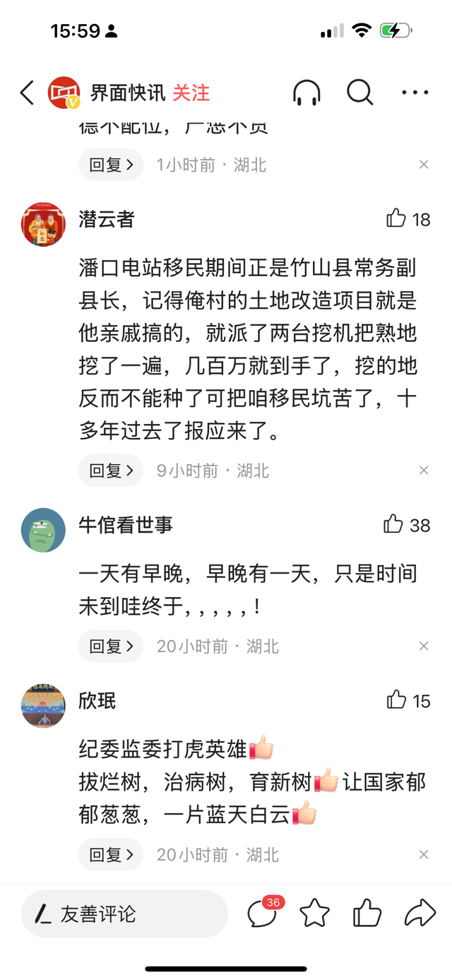 没有想到夏树应被查网上一片喝彩声