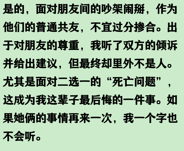 评论区让我醍醐灌顶！少给别人提建议，不参与他人因果