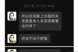 爆料】长沙一位45岁女干部出轨？聊天记录曝光，震撼细节曝光！图片