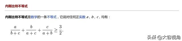 最简单的赫尔德不等式实例