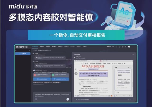 聚焦出版：蜜度AI审校再升级 从技术到服务全面突破