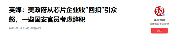 特朗普刚签中美休战令，大批官员考虑辞职，美富商：一个时代告终