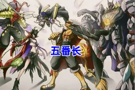 盘点《数码宝贝》世界8大团体，除了皇家骑士团你还知道哪几个？图片