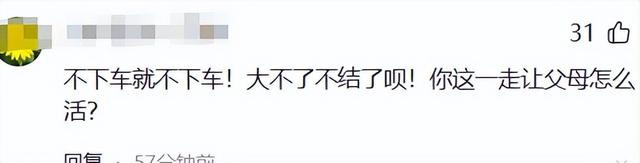 新郎婚礼跳河后续！身份曝光：西安教师，父母务农掏空家底