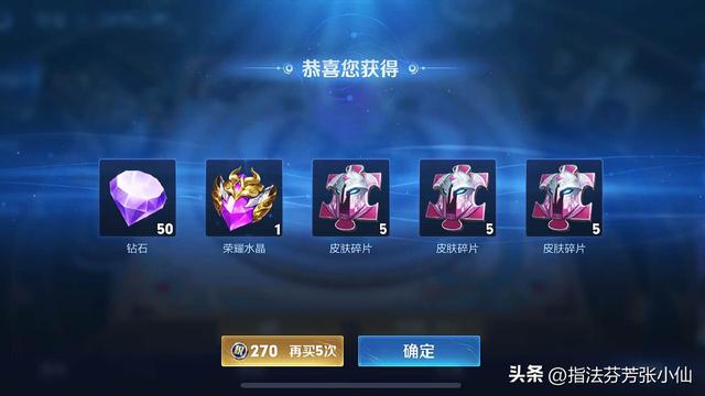 白嫖荣耀水晶很简单！记住4个领夺宝券的入口，不花钱也能拿水晶