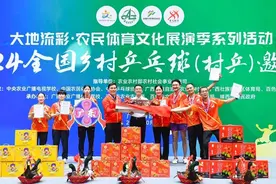 “乒”尽全力，搏出“靖”彩！全国“村乒”今日圆满收官！图片