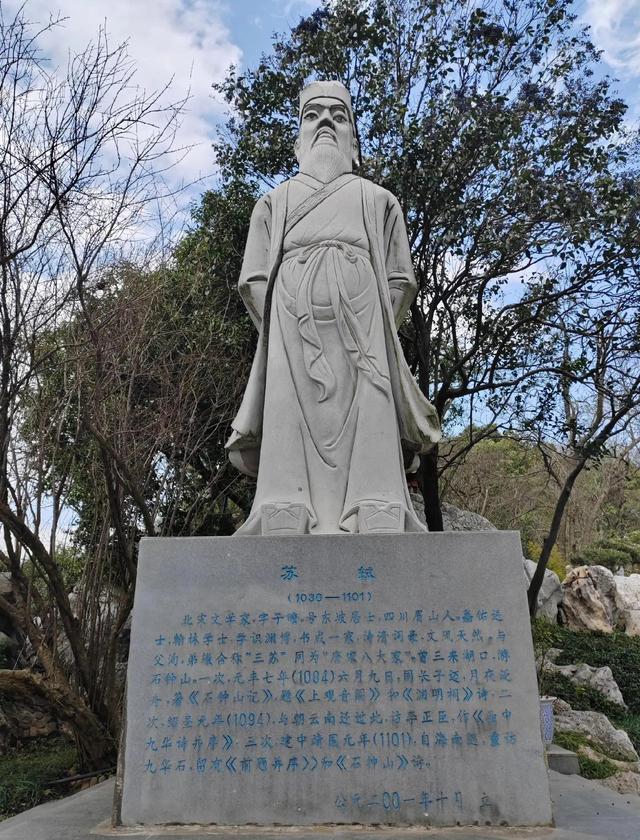 畅游石钟山，请教东坡老