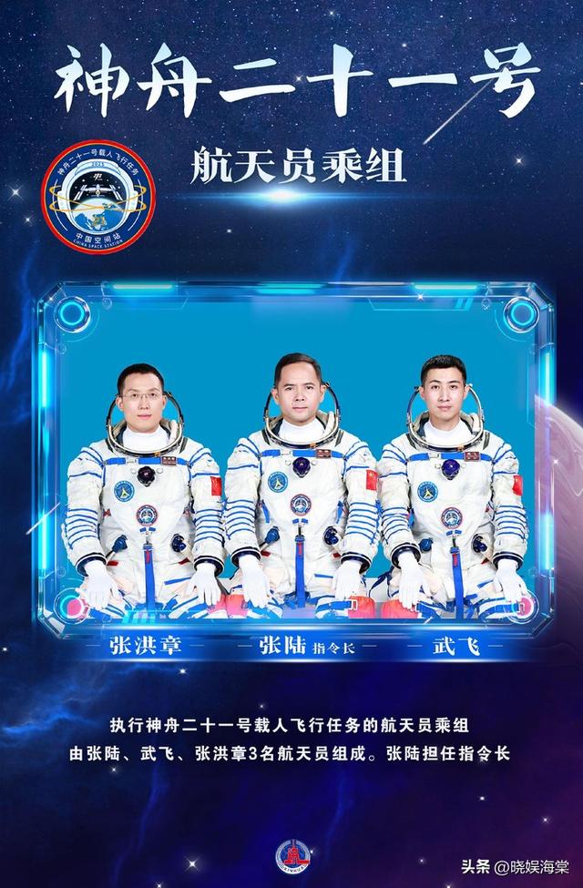 历史性时刻！时隔3年太空再握手，神21创纪录，90后新兵惊艳亮相