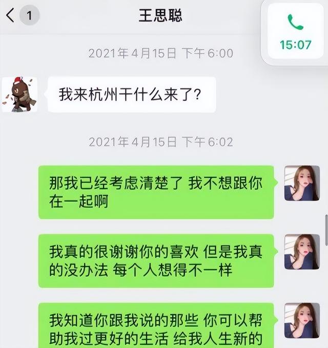 官媒发文，38岁王思聪再破天花板，让王健林和整个商界沉默了