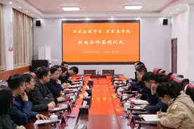 深化校地合作 助力经开区发展——石家庄经开区与石家庄学院签署战略合作协议图片