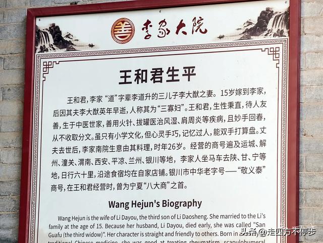 山西万荣李家大院——一座镌刻“善”字的精神地标