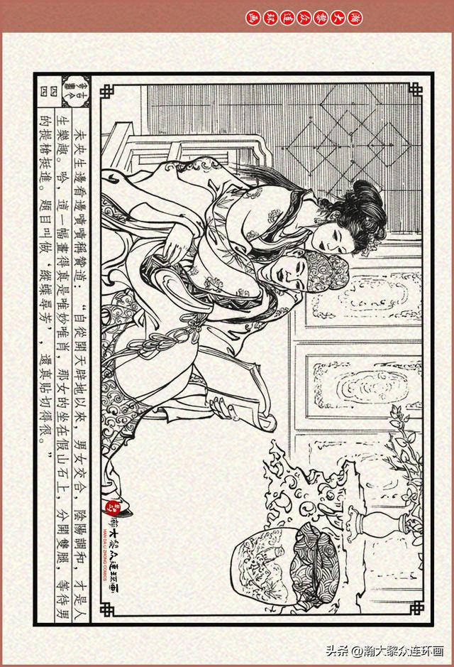 瀚大黎众｜古今奇书连环画《巧奇缘》之一《古刹论禅道》莫书生绘