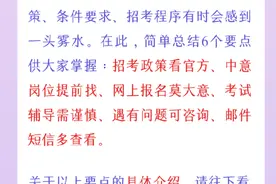 解放军新闻传播中心2025年文职人员招考即将开始！（报名指导篇）图片