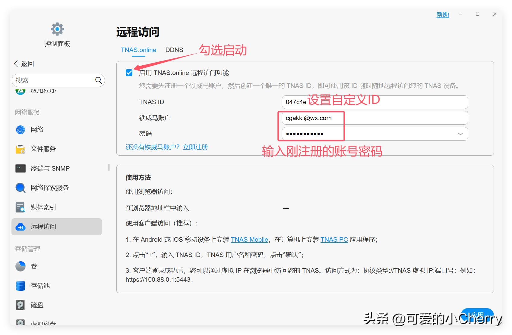 NAS没公网怎么办?NAT 4大内网怎么玩?铁威马远程访问实测插图4 NAS没公网怎么办?NAT 4大内网怎么玩?铁威马远程访问实测