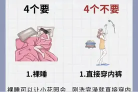 小花园不适，4个不要，4个要图片