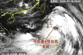 14级！台风“韦帕”已生成，直奔广东，部分景区适时关停！周末广州将迎强雷雨，具体天气预报速看图片