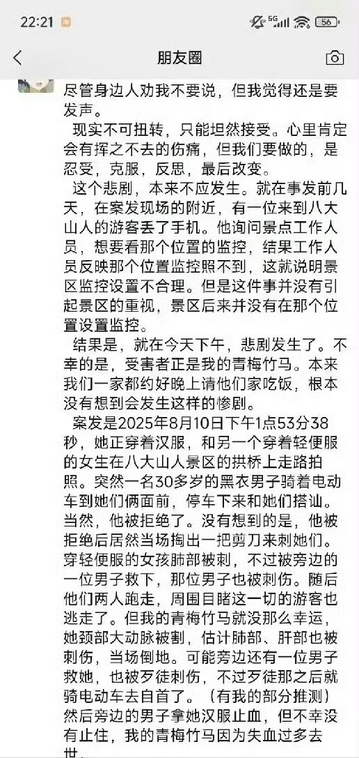 太惨！江西19岁女大学生景区被捅身亡，凶手身份曝光，事情不简单
