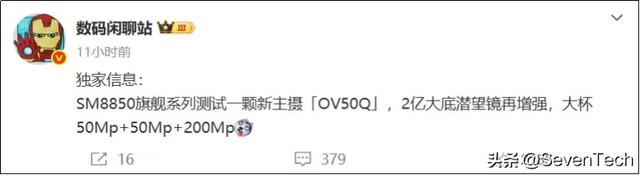 荣耀Magic 8 Pro前瞻：7000mAh破纪录，双3D生物识别重构旗舰标准