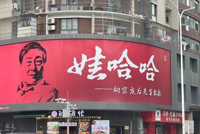 “首战”输了？老员工趁人之危，爆更多猛料，宗馥莉远比看到更狠