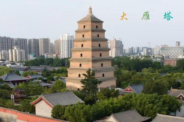 西 安 陕西省省会