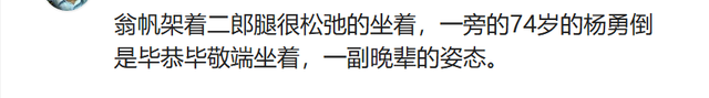 翁帆与杨振宁大儿子合照曝光，文质彬彬气质儒雅，比继母大20多岁
