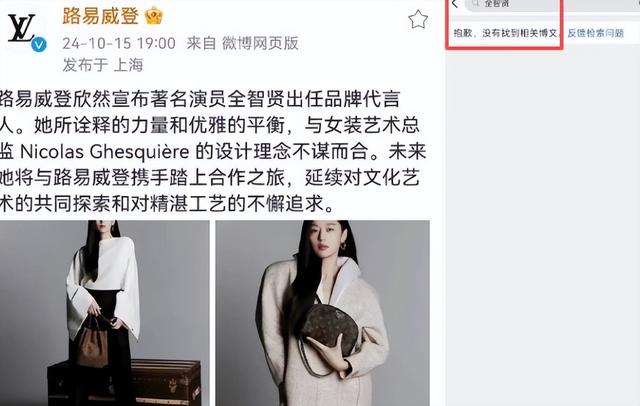 全智贤辱华后续，24小时内多方品牌表态，lv方的反应才最值得关注
