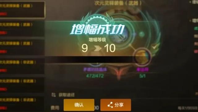 DNF手游：增幅提升率曝光，4件防具不如1把武器，最高增加50%伤害